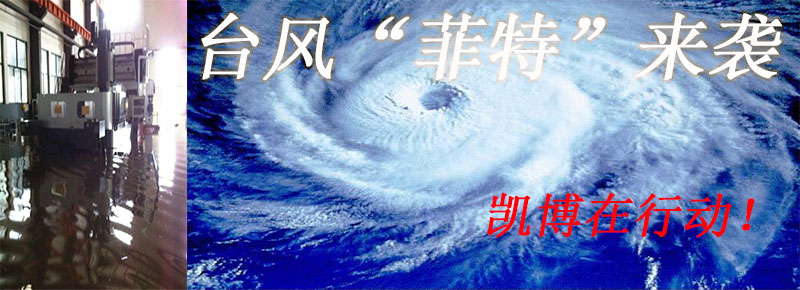 數控雕銑機,模具雕銑機,立式加工中心,石墨雕銑機-凱博數控
